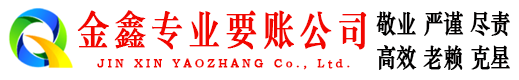 洛江追账公司